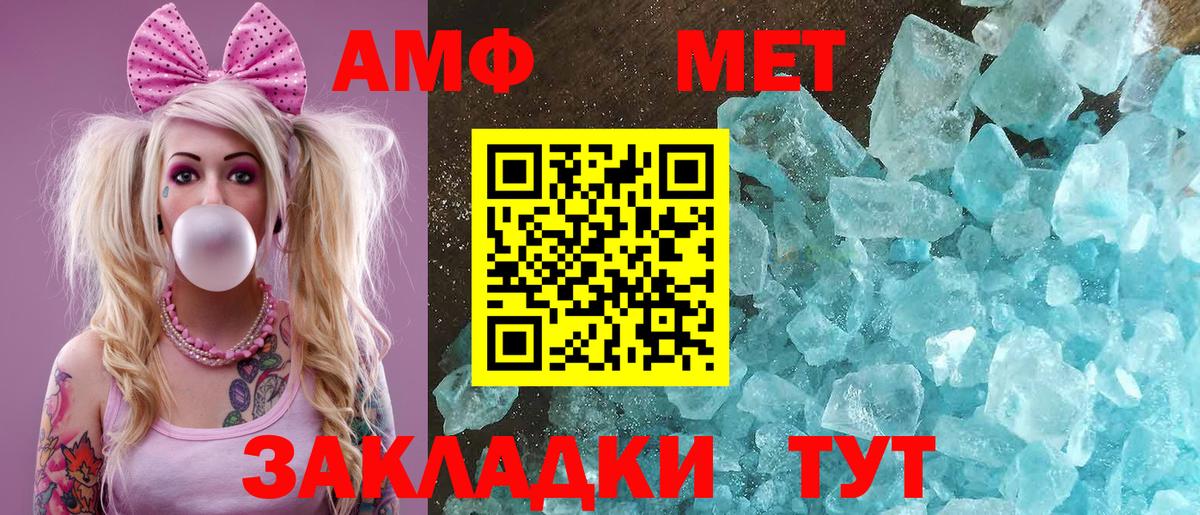 АМФЕТАМИН Premium  Вход с VPN  АМФ  дарк нет состав  Крымск  АМФЕТАМИН 
