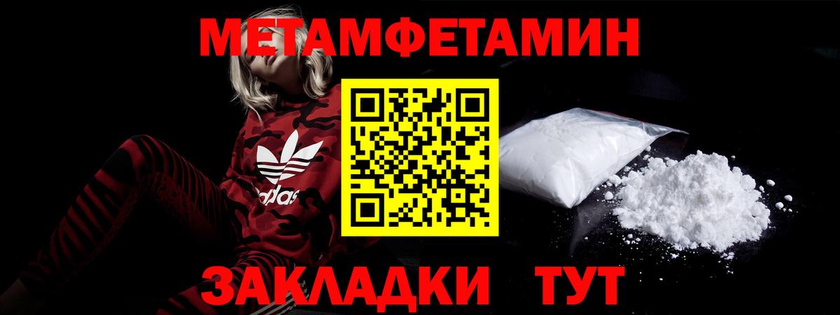 Амфетамин Розовый Крымск