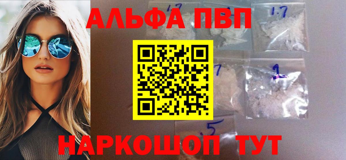 A-PVP крисы CK  Alfa_PVP  Вход с VPN  A PVP VHQ  Крымск  Alpha-PVP кристаллы 