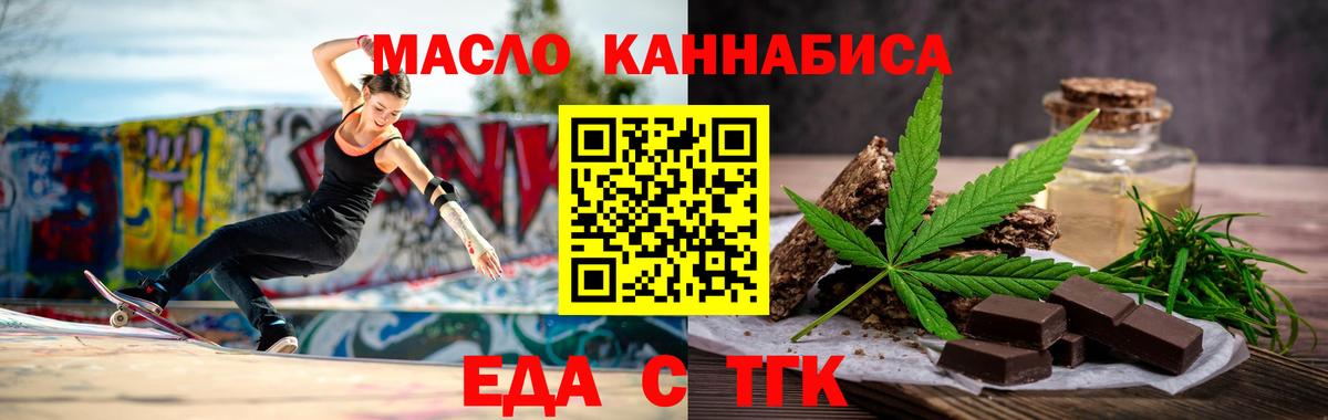 Cannafood конопля  Вход с VPN  Крымск 