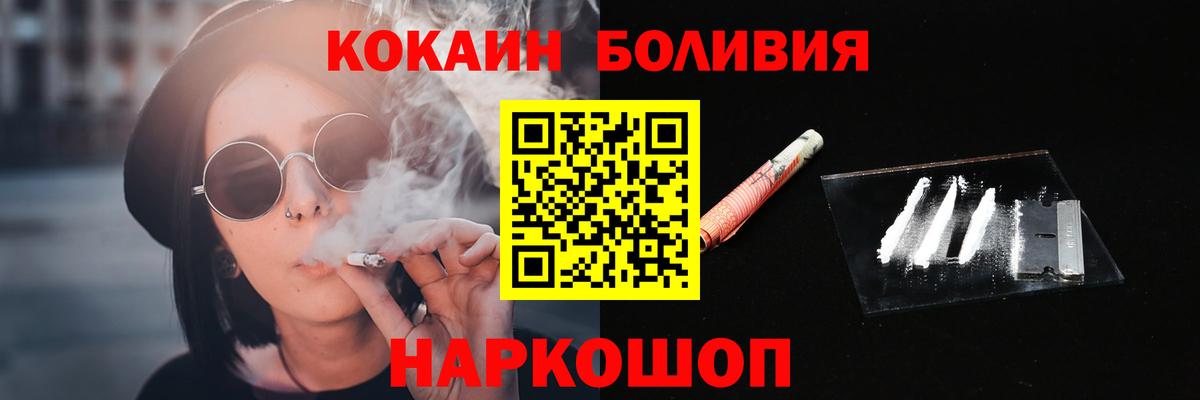 Крымск  COCAIN Эквадор  Кокаин Перу  Кокаин  Вход с VPN 