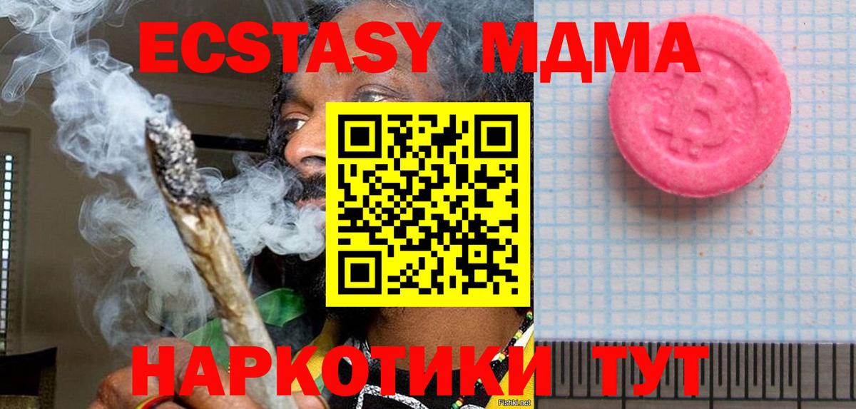 Экстази XTC Крымск