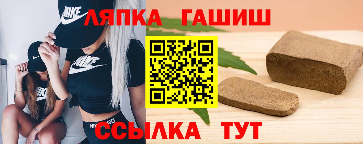 ГАШИШ VHQ  ГАШ  Крымск  Вход с VPN  где продают   Гашиш убойный 