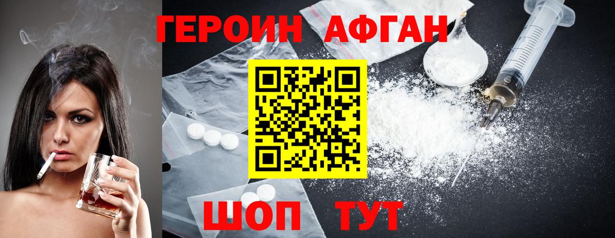 ГЕРОИН  Героин хмурый  Вход с VPN  Крымск 