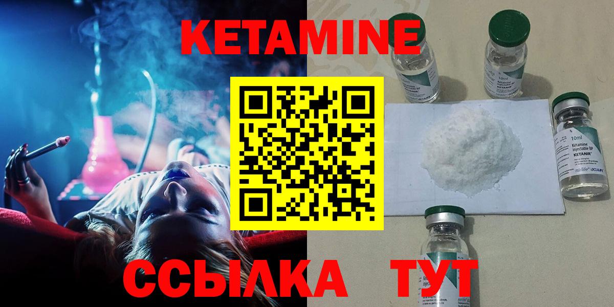 КЕТАМИН ketamine  Вход с VPN  Крымск  mega tor  КЕТАМИН VHQ 