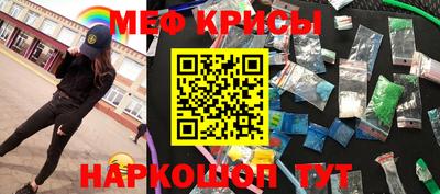 мефедрон Конаково