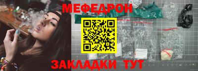 мефедрон Конаково