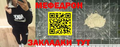 мефедрон Конаково