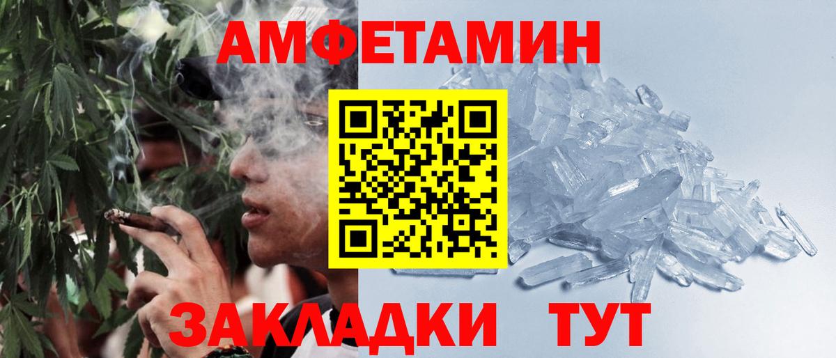 МЕТАМФЕТАМИН Декстрометамфетамин 99.9% Крымск