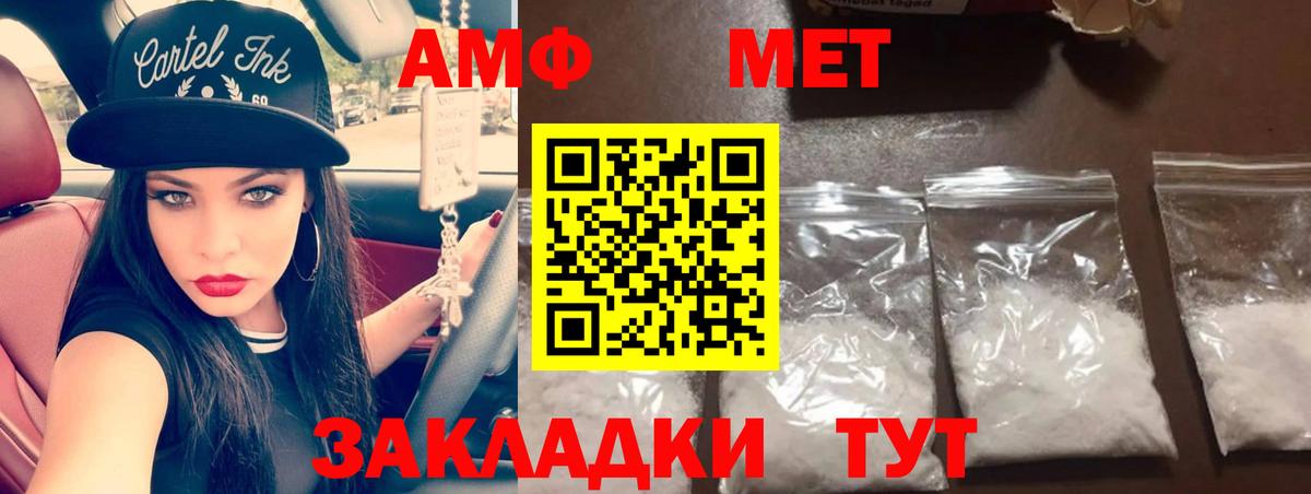 Метамфетамин витя  Метамфетамин  Крымск  Вход с VPN 