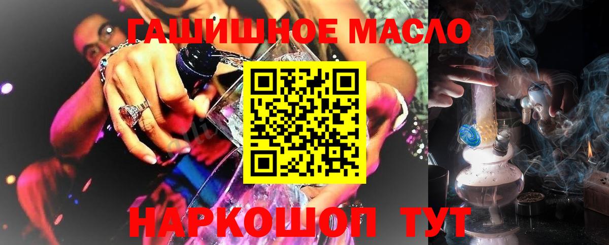 Дистиллят ТГК гашишное масло Крымск