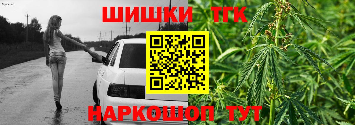 Бошки марихуана ГИДРОПОН  Вход с VPN  Канабис семена  Крымск  Бошки Шишки Amnesia 